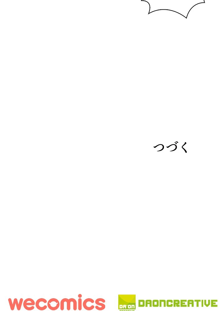 天尊、都市に再臨する 28話 - 71
