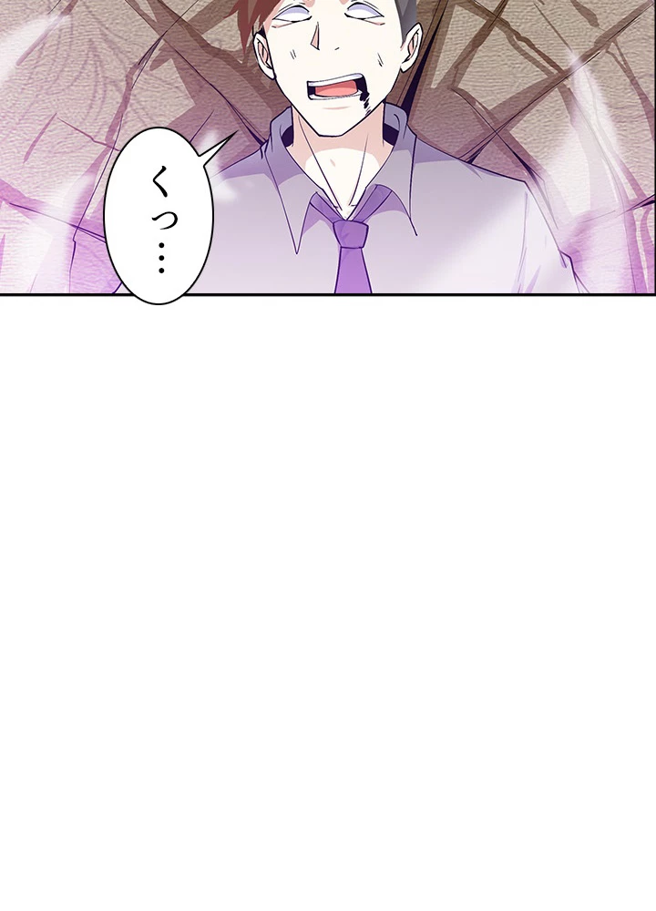 天尊、都市に再臨する 19話 - 54