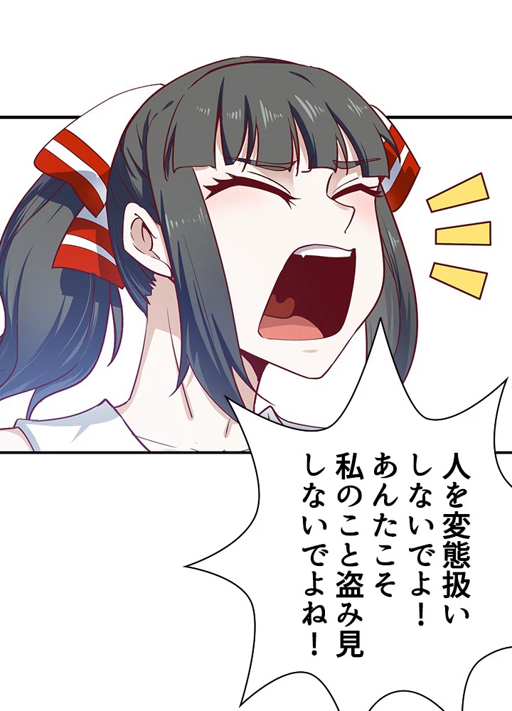 天尊、都市に再臨する 23話 - 65