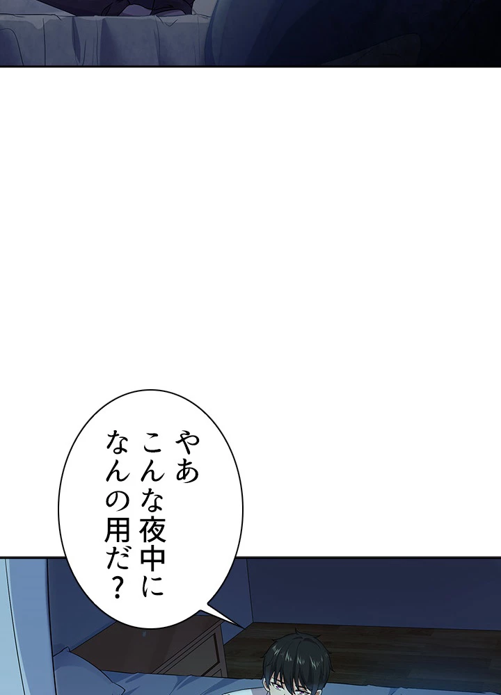 天尊、都市に再臨する 22話 - 60