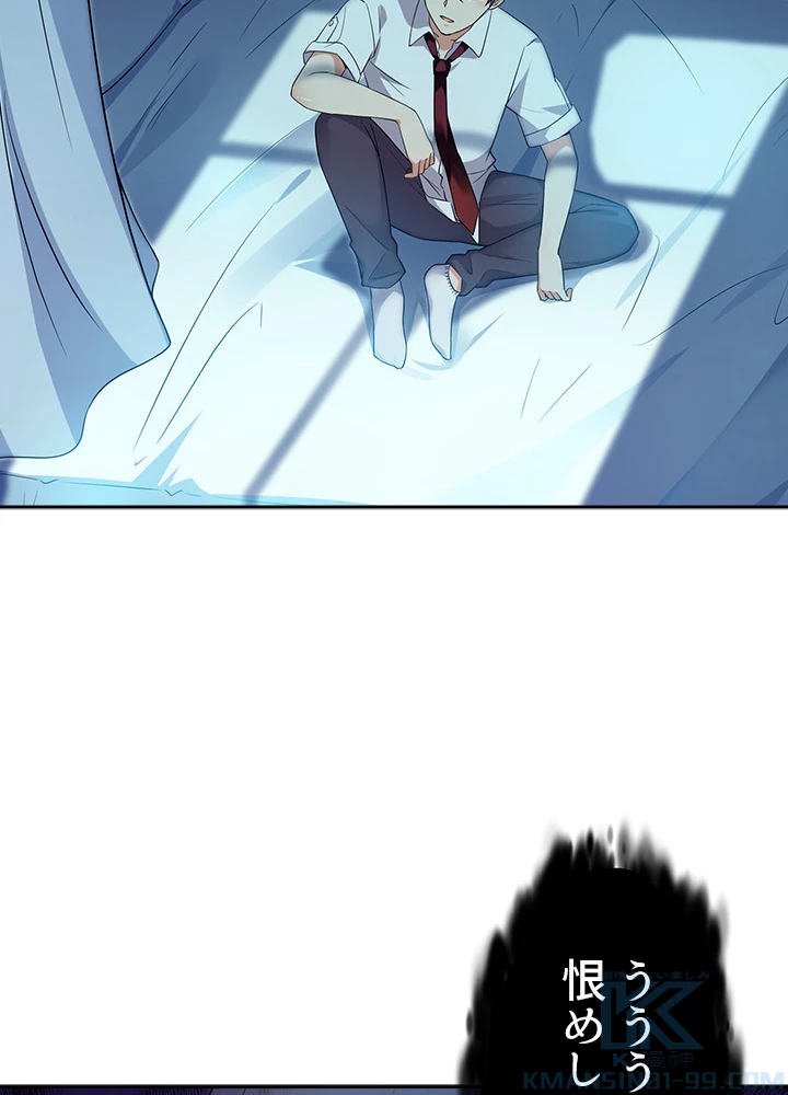 天尊、都市に再臨する 22話 - 61