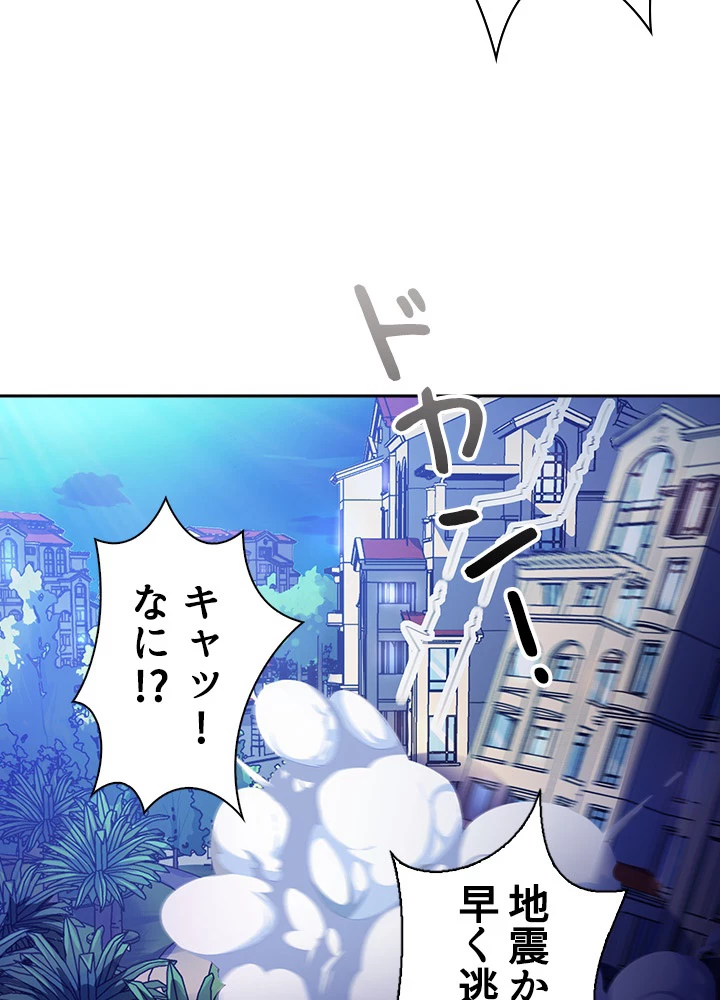 天尊、都市に再臨する 23話 - 66