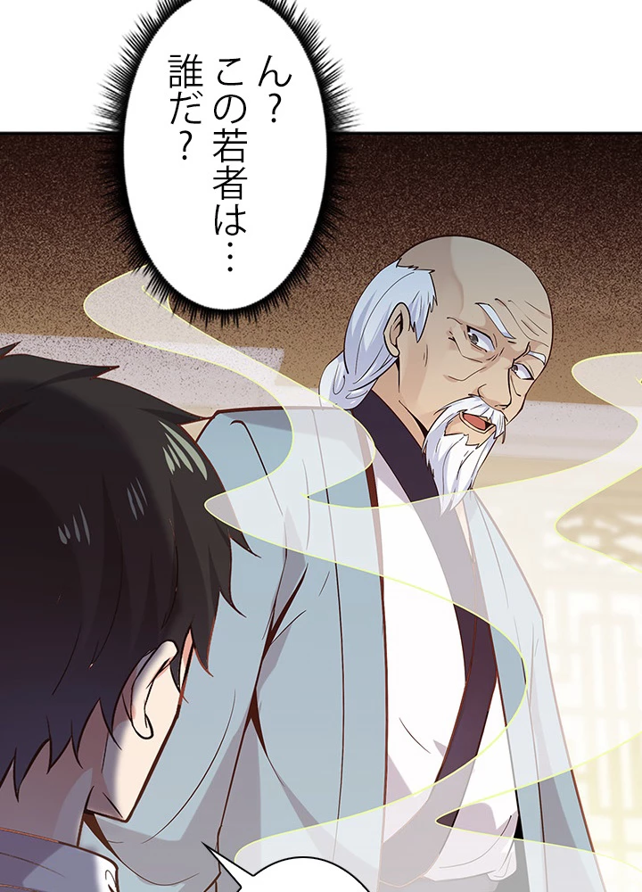 天尊、都市に再臨する 24話 - 65