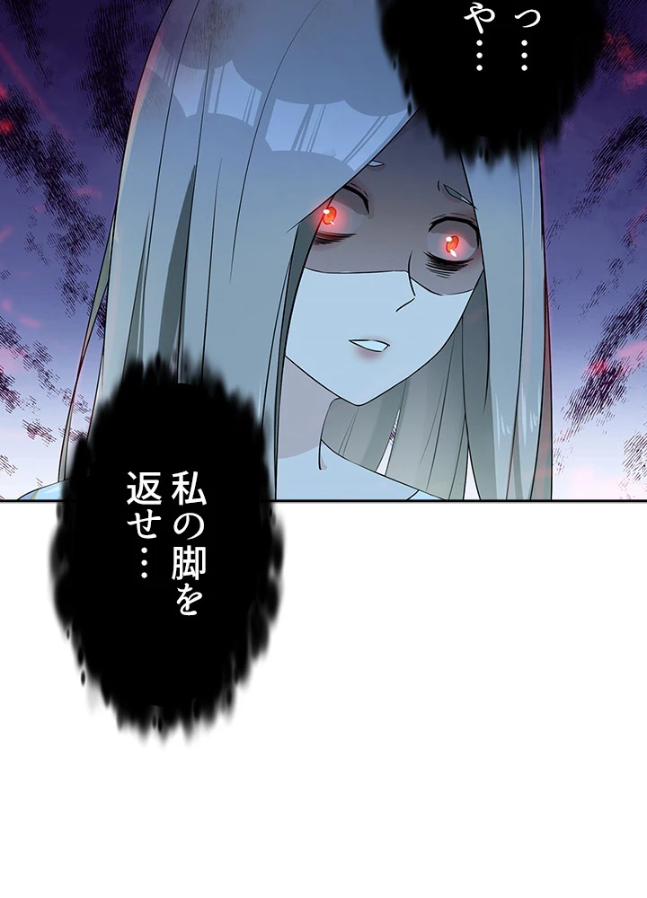 天尊、都市に再臨する 22話 - 62