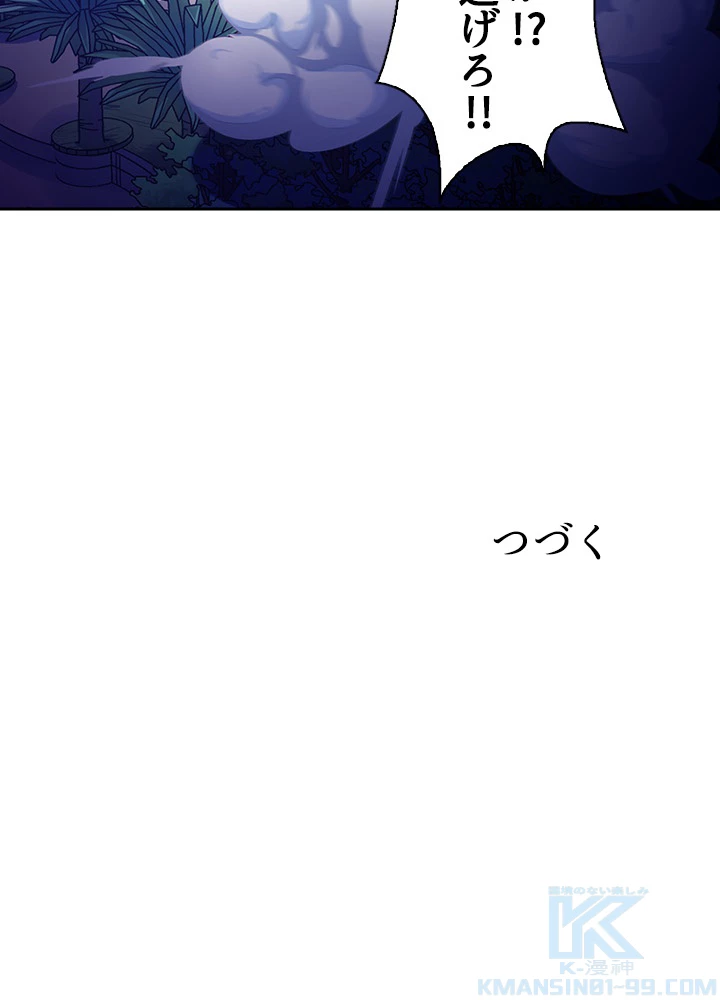 天尊、都市に再臨する 23話 - 67