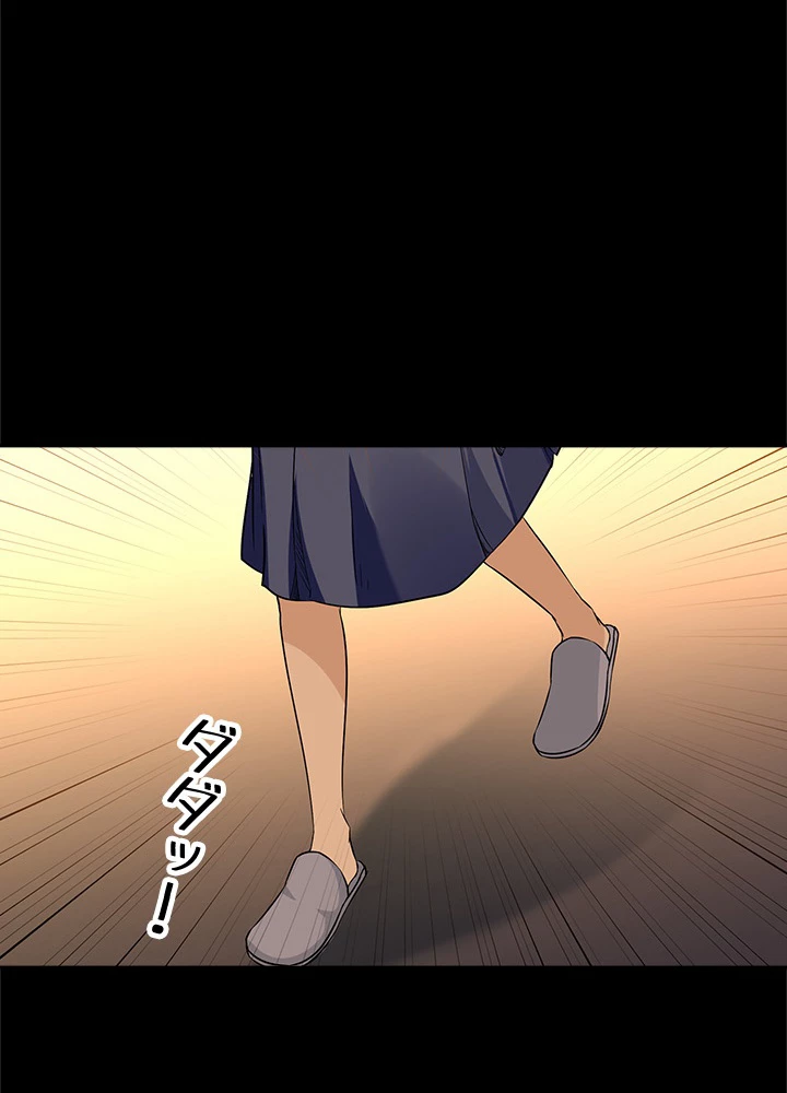 天尊、都市に再臨する 20話 - 59