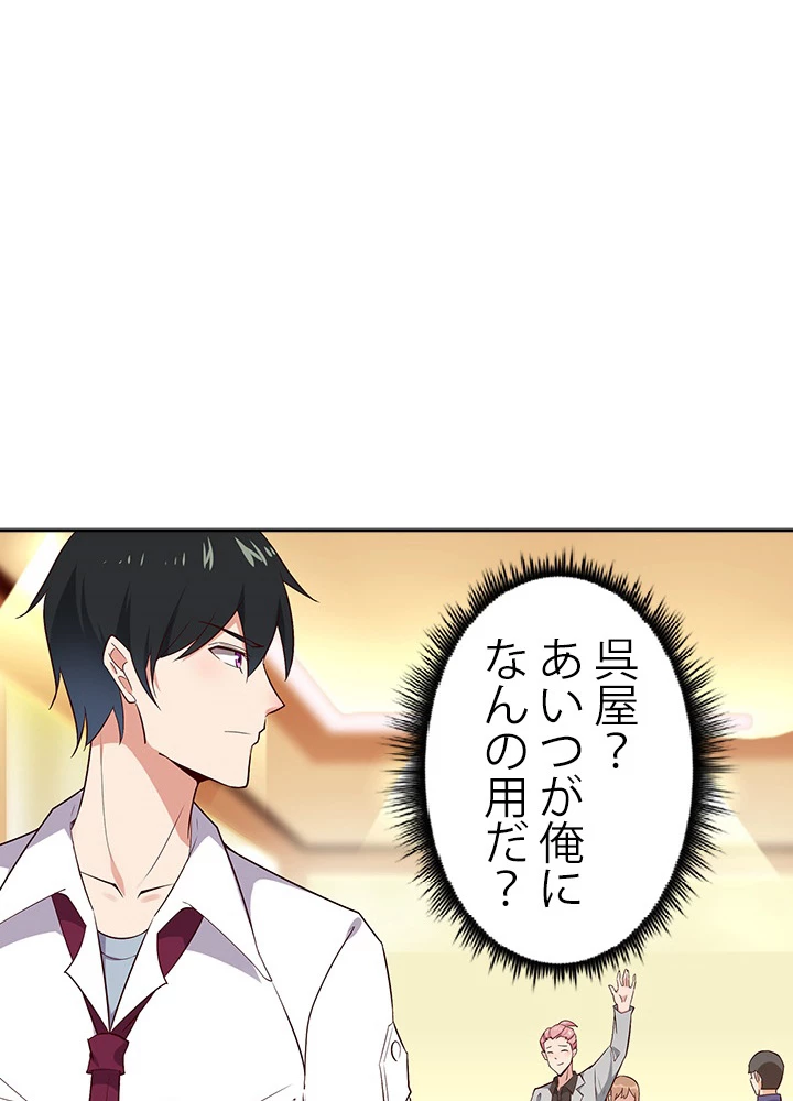 天尊、都市に再臨する 12話 - 17