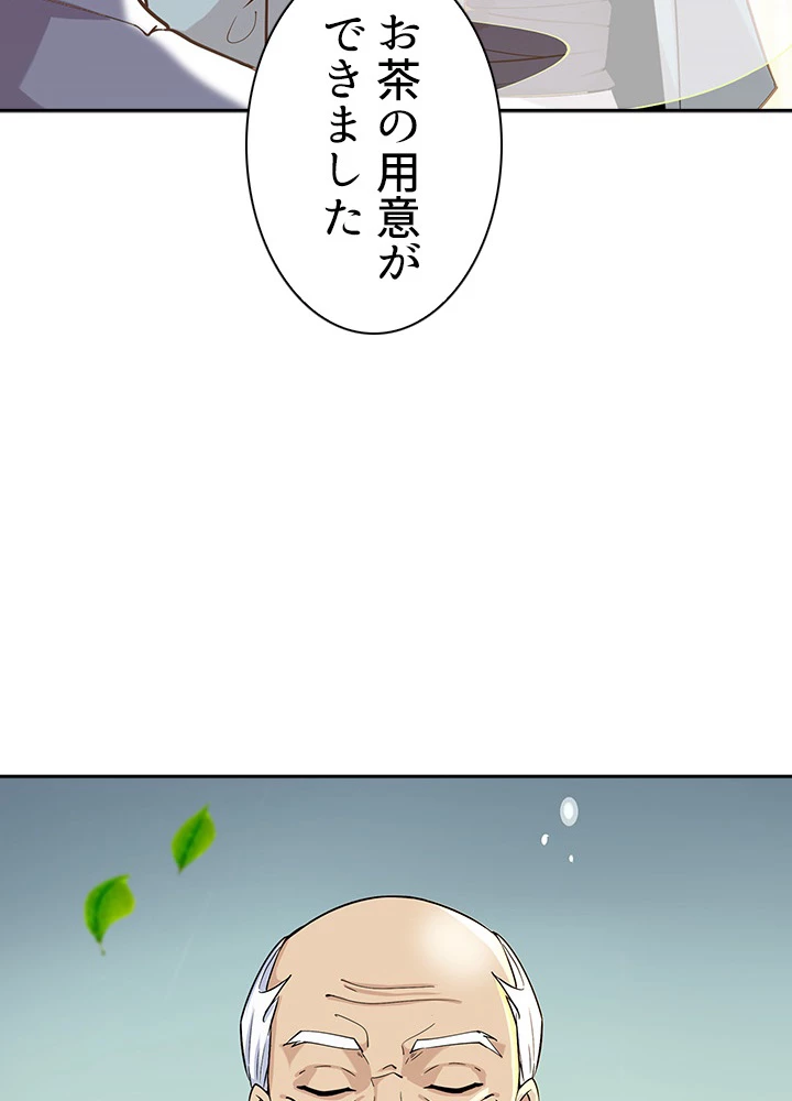 天尊、都市に再臨する 24話 - 66