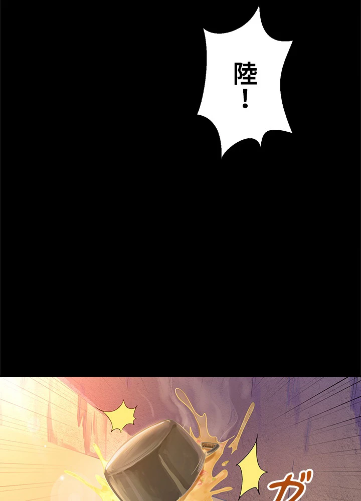 天尊、都市に再臨する 20話 - 60