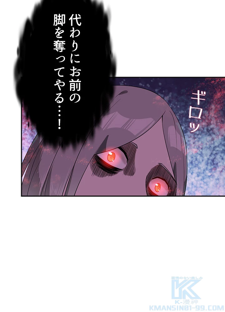 天尊、都市に再臨する 22話 - 64