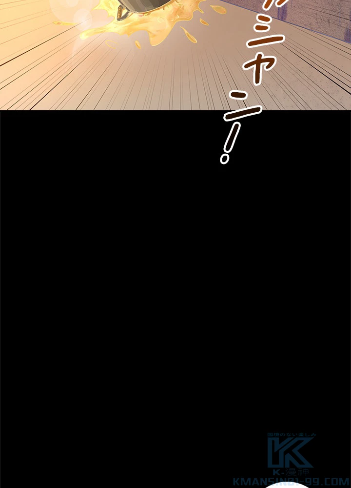 天尊、都市に再臨する 20話 - 61