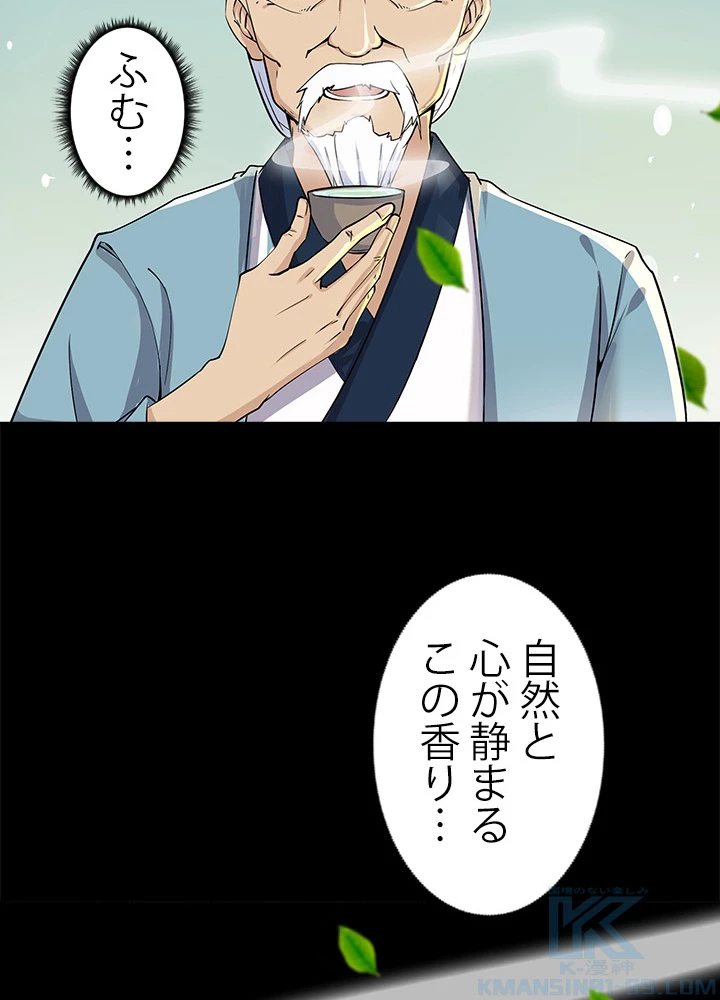 天尊、都市に再臨する 24話 - 67