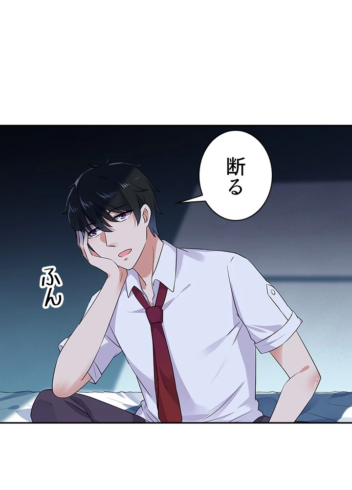 天尊、都市に再臨する 22話 - 65