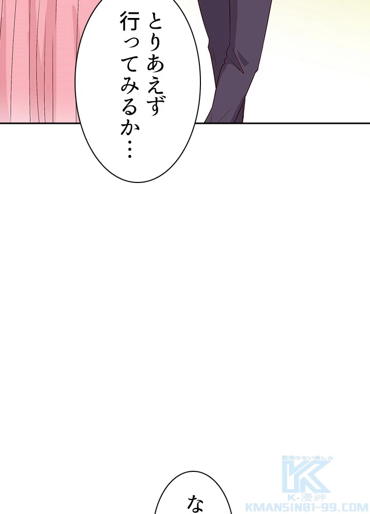天尊、都市に再臨する 12話 - 19