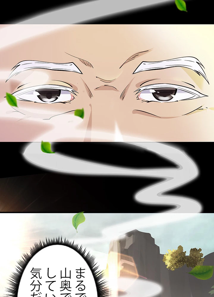 天尊、都市に再臨する 24話 - 68