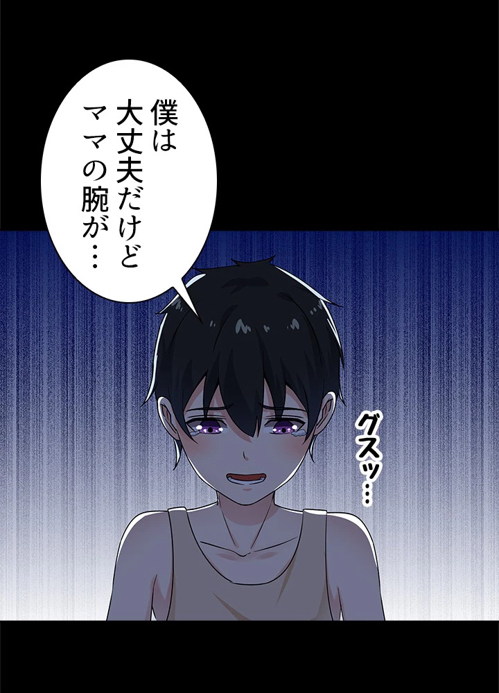 天尊、都市に再臨する 20話 - 63