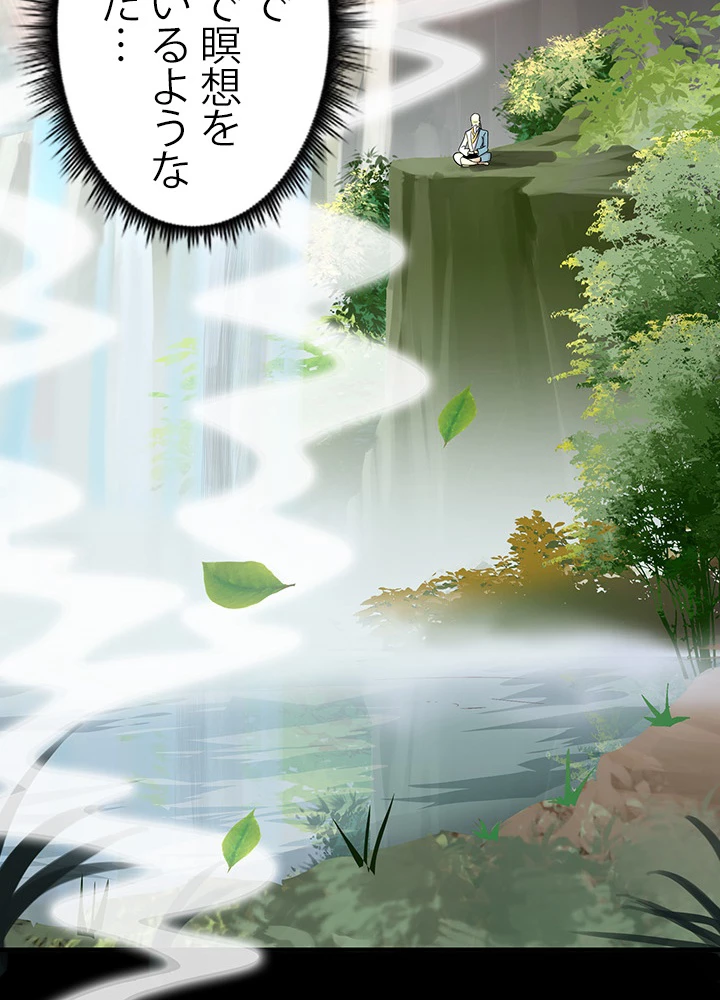 天尊、都市に再臨する 24話 - 69