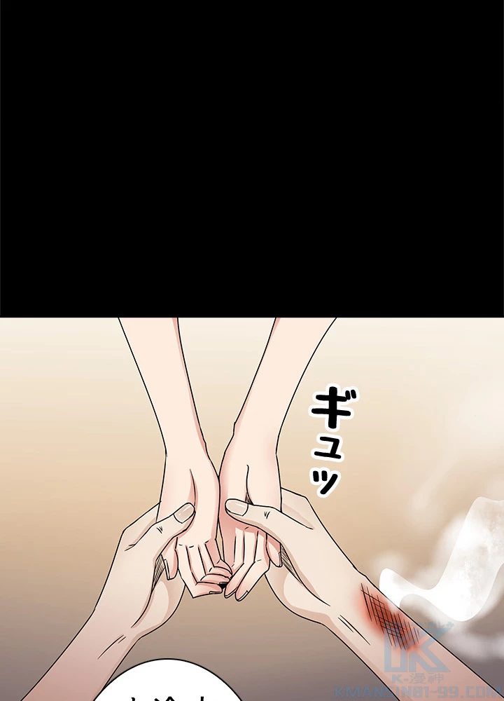 天尊、都市に再臨する 20話 - 64