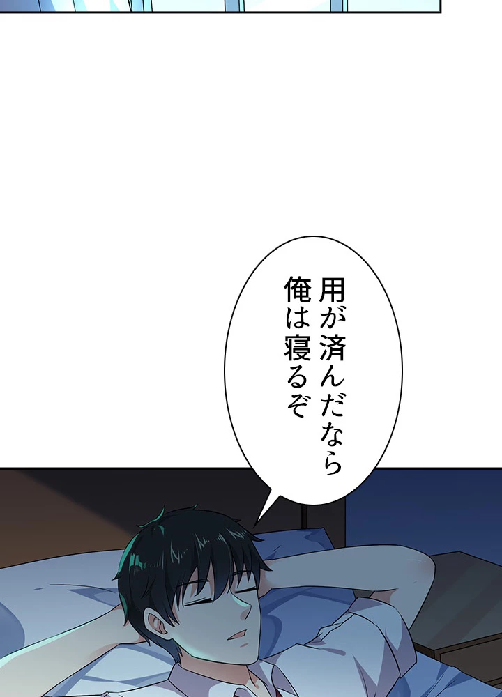 天尊、都市に再臨する 22話 - 68