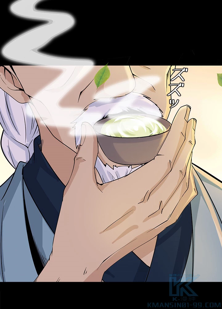 天尊、都市に再臨する 24話 - 70