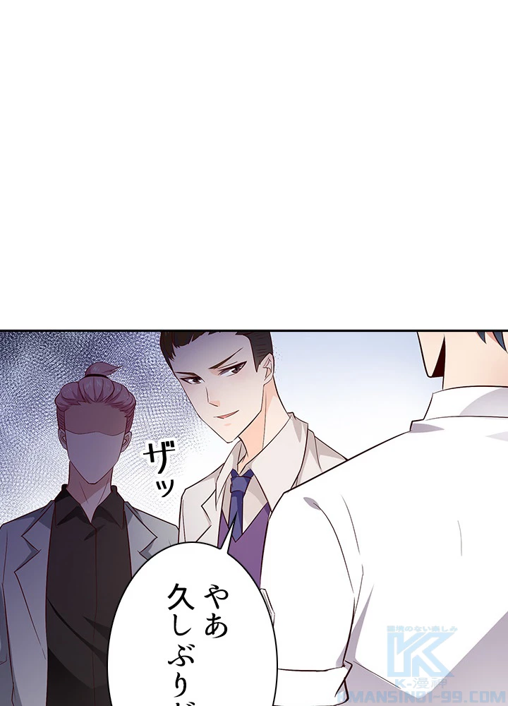 天尊、都市に再臨する 12話 - 22