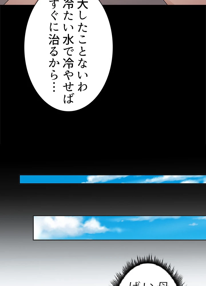 天尊、都市に再臨する 20話 - 65