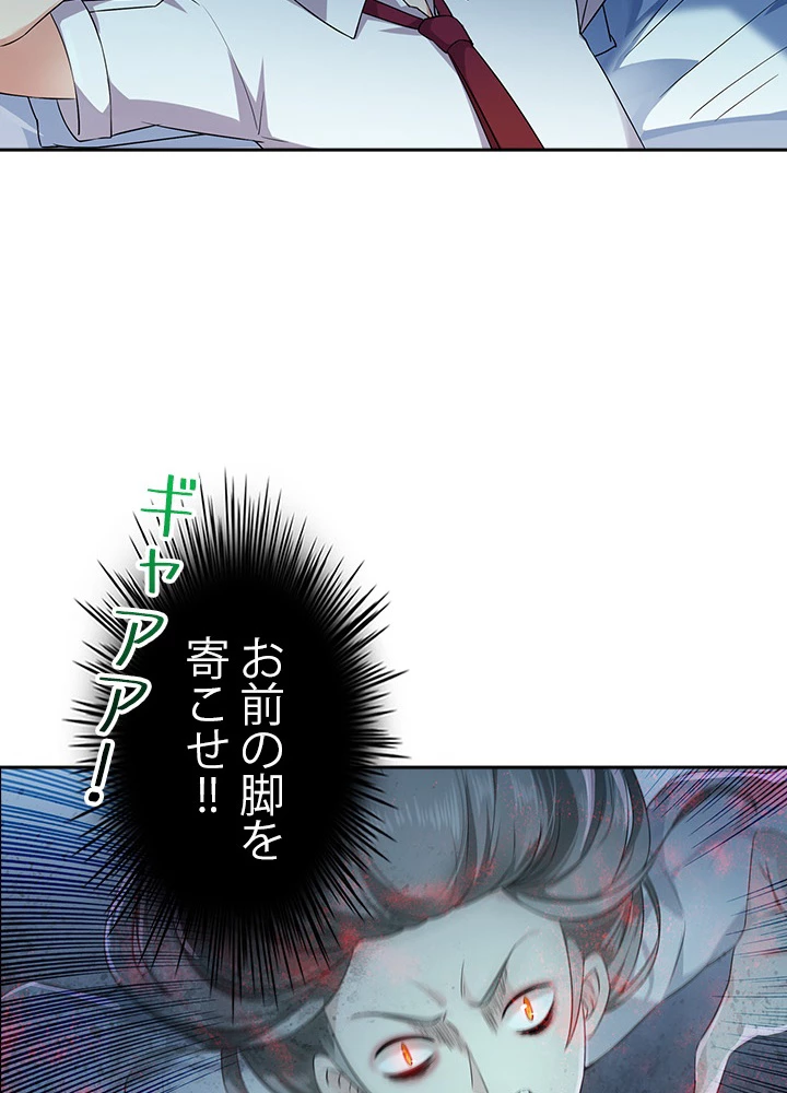 天尊、都市に再臨する 22話 - 69