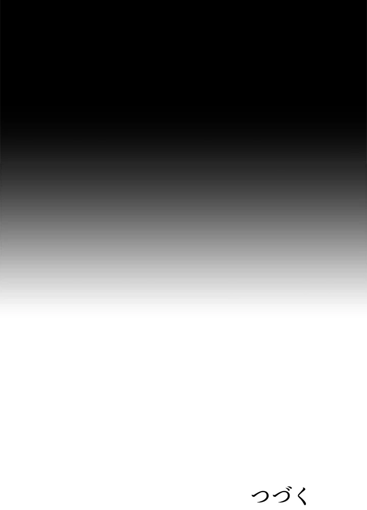 天尊、都市に再臨する 24話 - 71