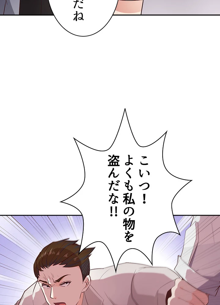 天尊、都市に再臨する 12話 - 23