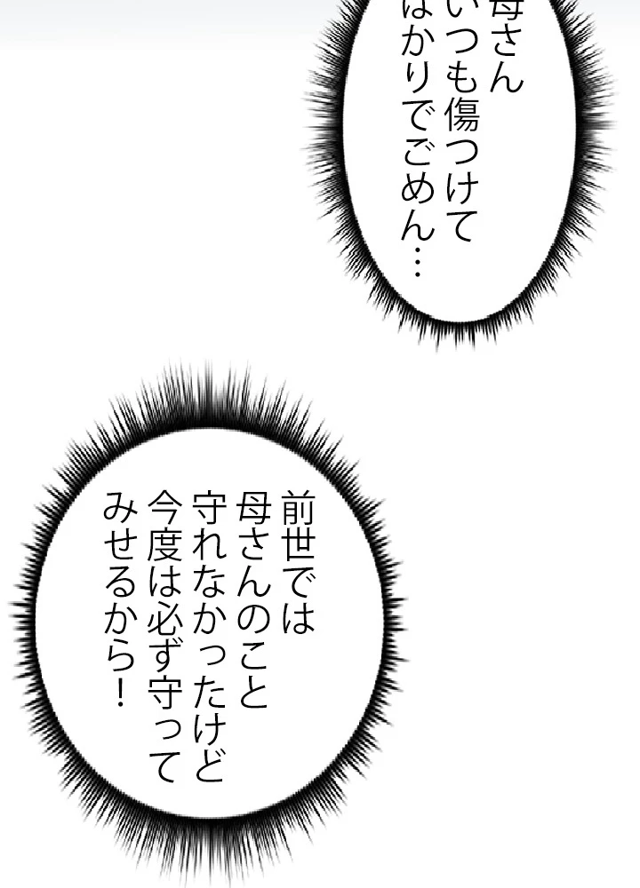 天尊、都市に再臨する 20話 - 66