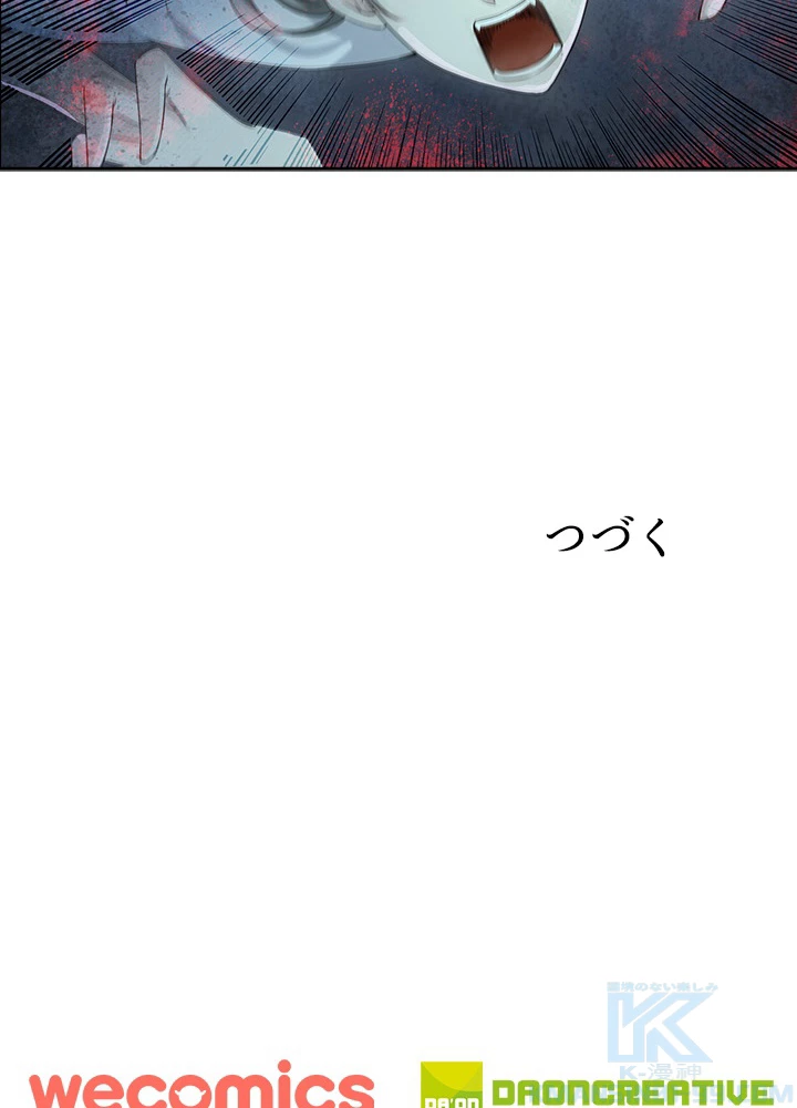 天尊、都市に再臨する 22話 - 70