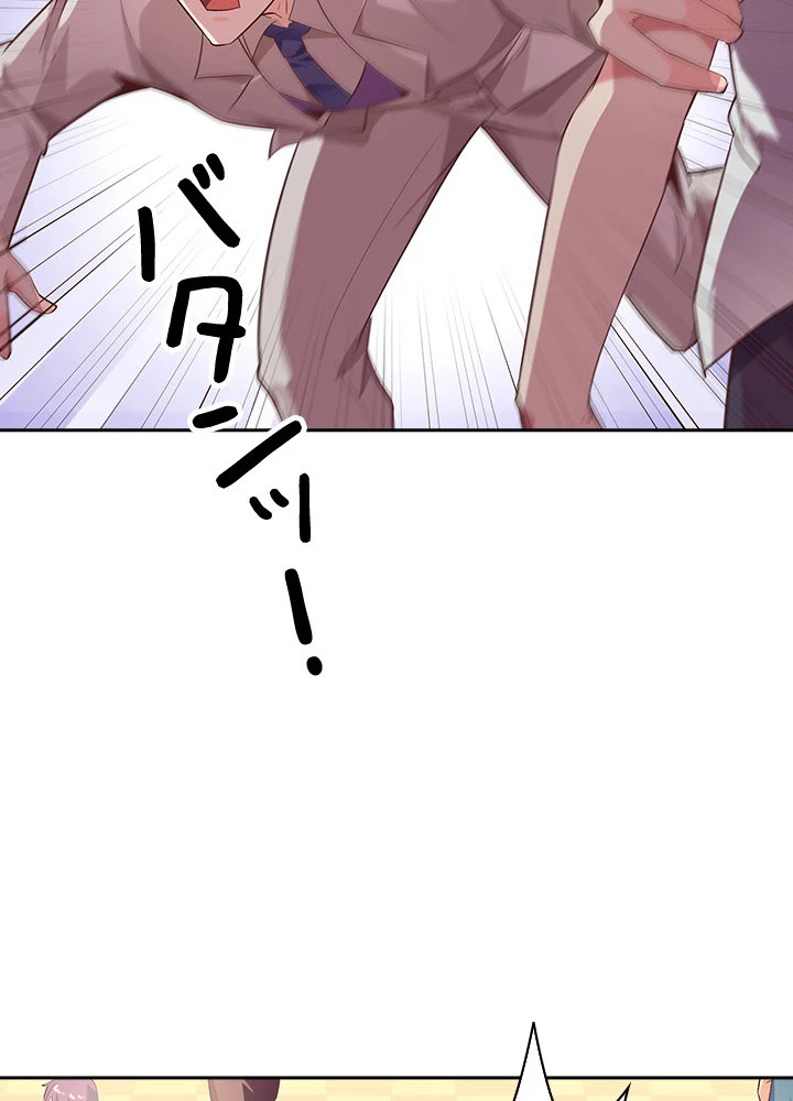 天尊、都市に再臨する 12話 - 24