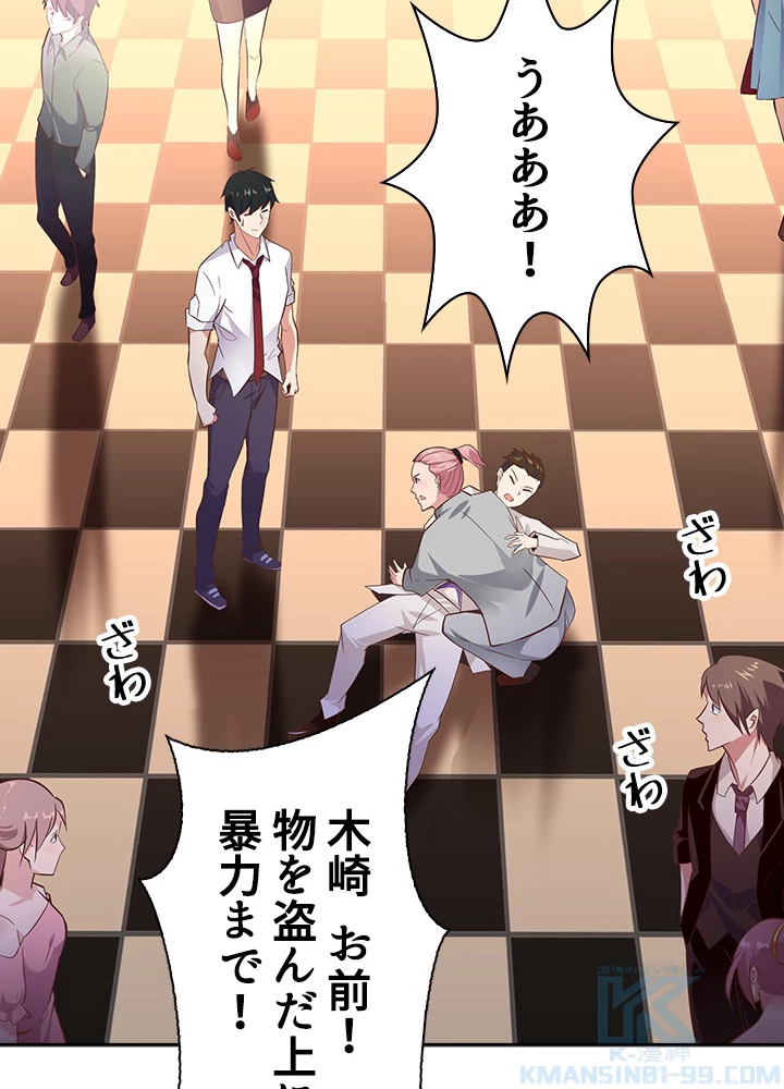 天尊、都市に再臨する 12話 - 25