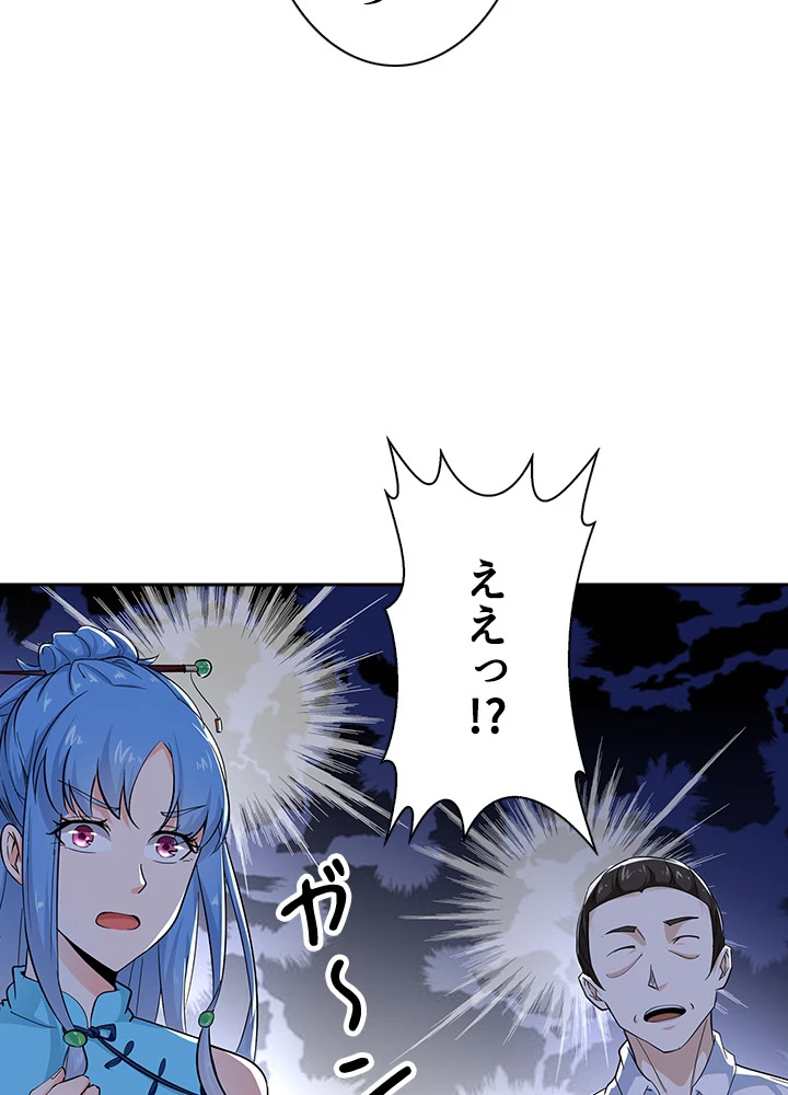 天尊、都市に再臨する 19話 - 66