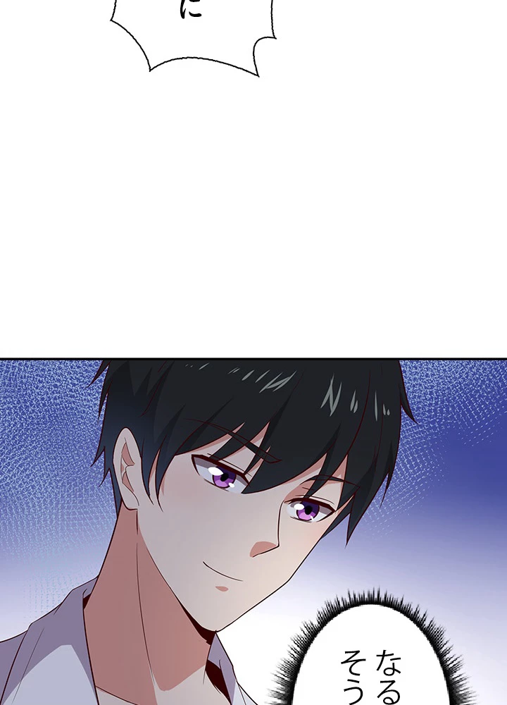 天尊、都市に再臨する 12話 - 26