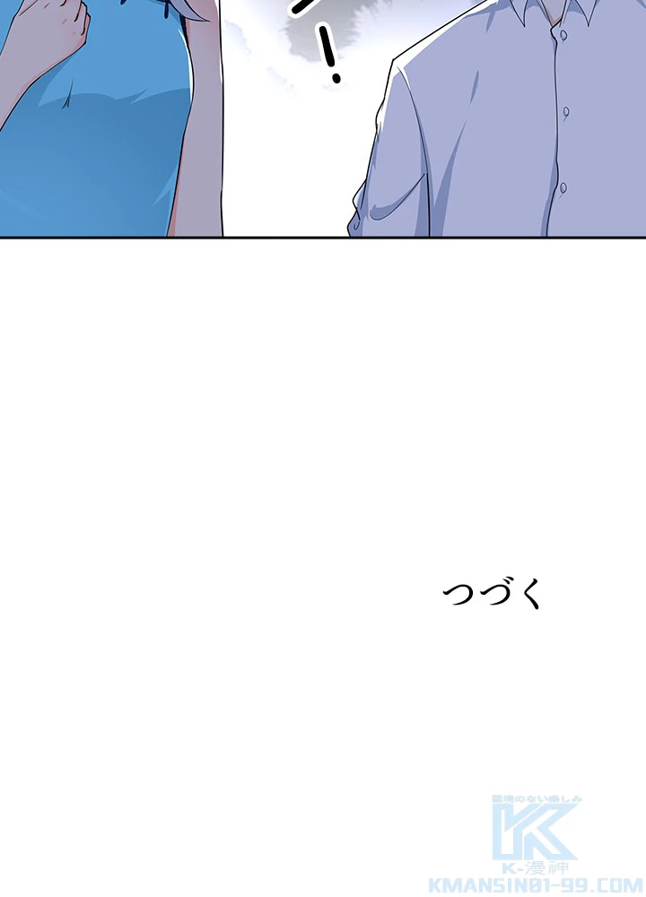 天尊、都市に再臨する 19話 - 67