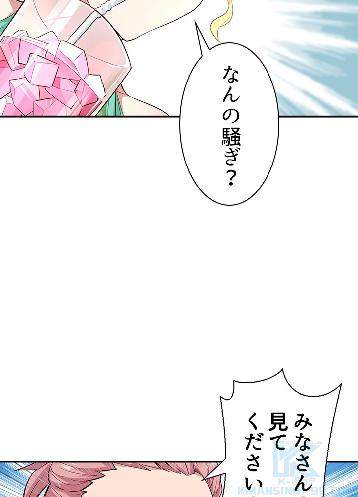 天尊、都市に再臨する 12話 - 28