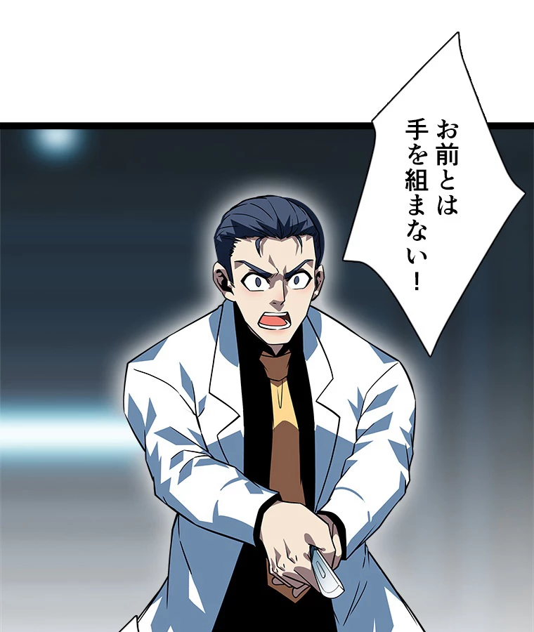 底辺プレイヤー〜命がけのレベルアップ〜 111話 - 6