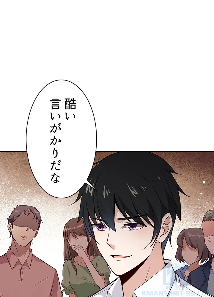 天尊、都市に再臨する 12話 - 31
