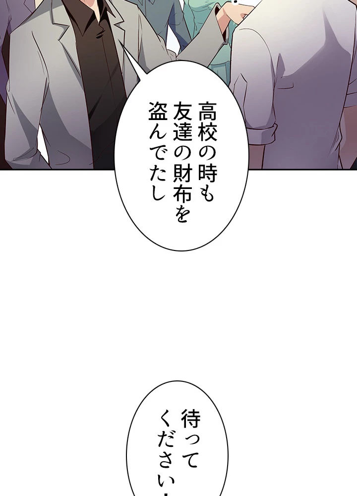 天尊、都市に再臨する 12話 - 33