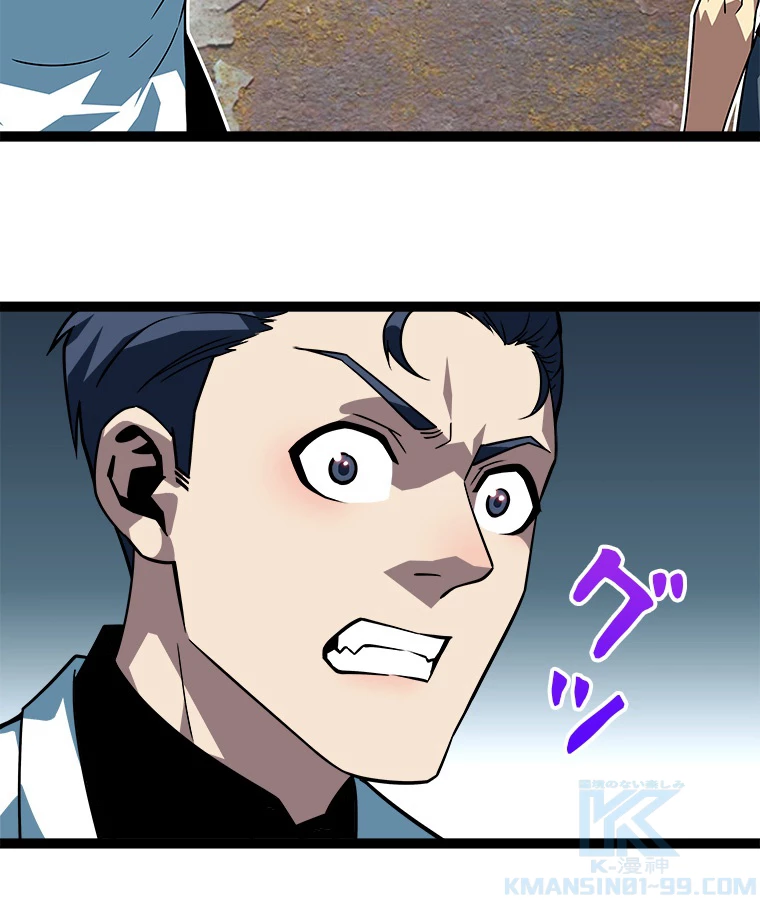 底辺プレイヤー〜命がけのレベルアップ〜 111話 - 10