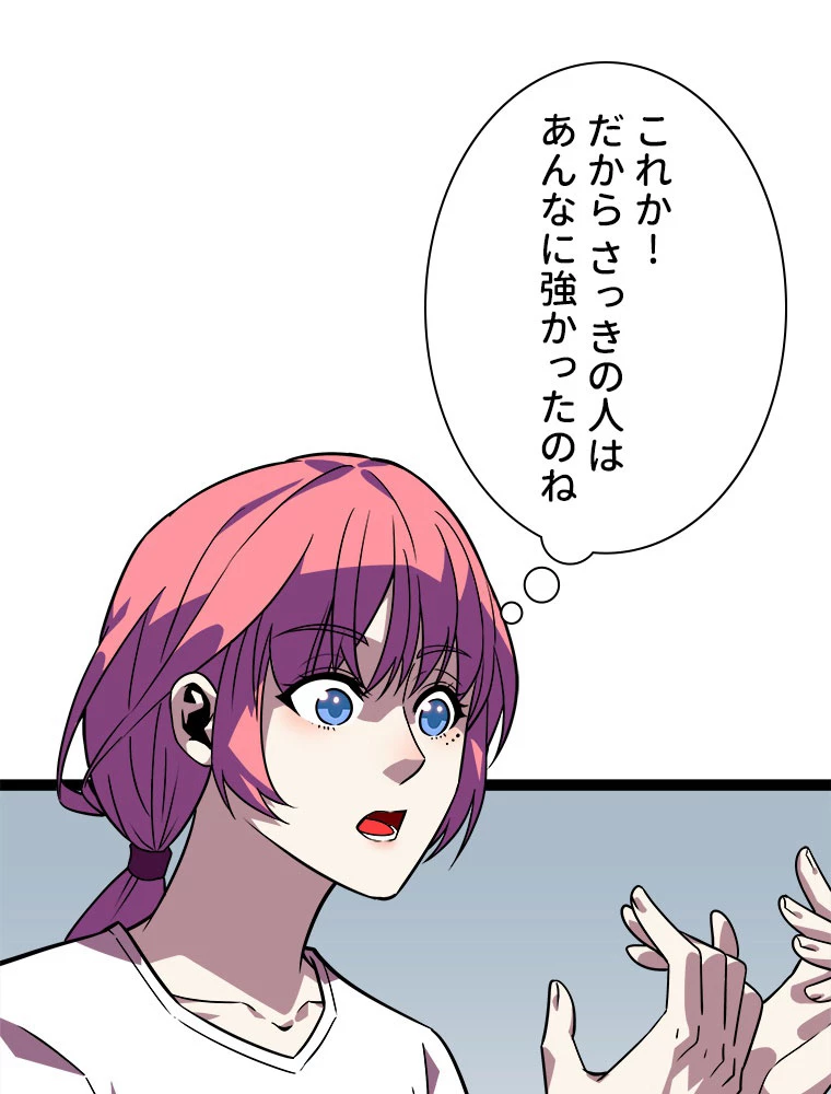 底辺プレイヤー〜命がけのレベルアップ〜 109話 - 6