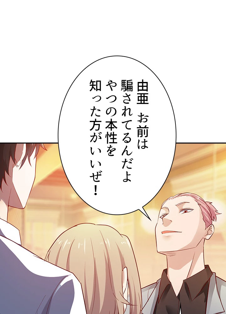 天尊、都市に再臨する 12話 - 36