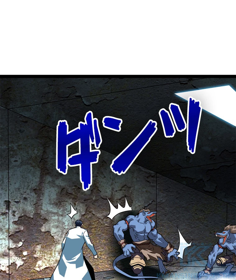 底辺プレイヤー〜命がけのレベルアップ〜 111話 - 13