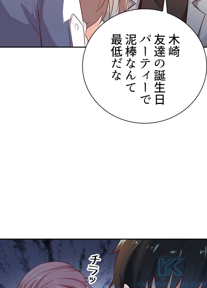天尊、都市に再臨する 12話 - 37
