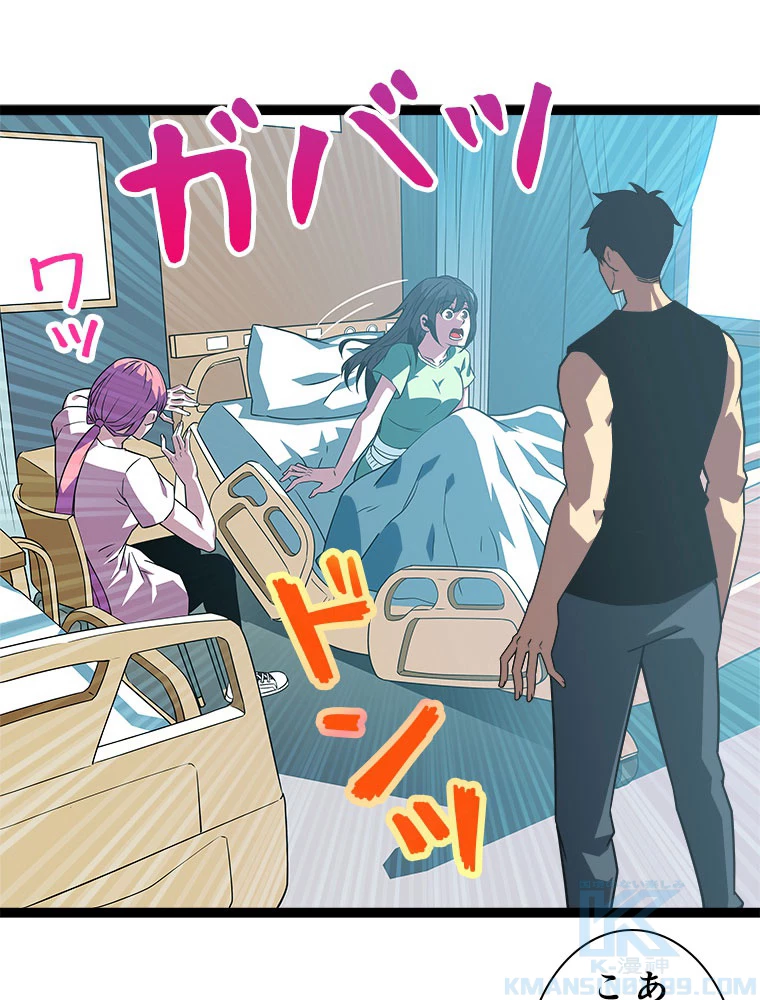 底辺プレイヤー〜命がけのレベルアップ〜 109話 - 10