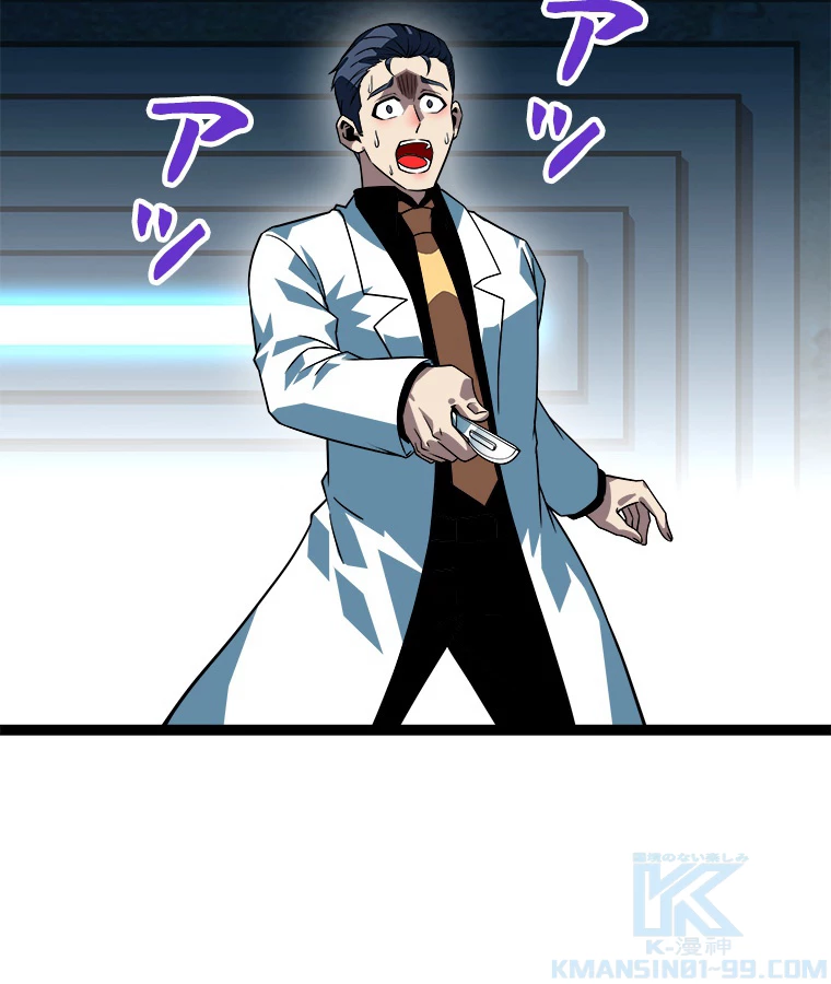 底辺プレイヤー〜命がけのレベルアップ〜 111話 - 16