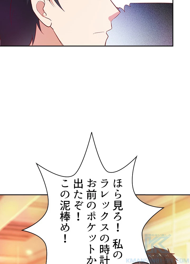天尊、都市に再臨する 12話 - 40