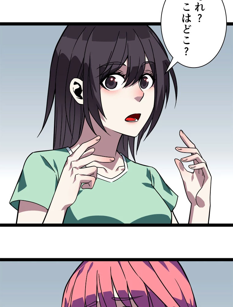 底辺プレイヤー〜命がけのレベルアップ〜 109話 - 11