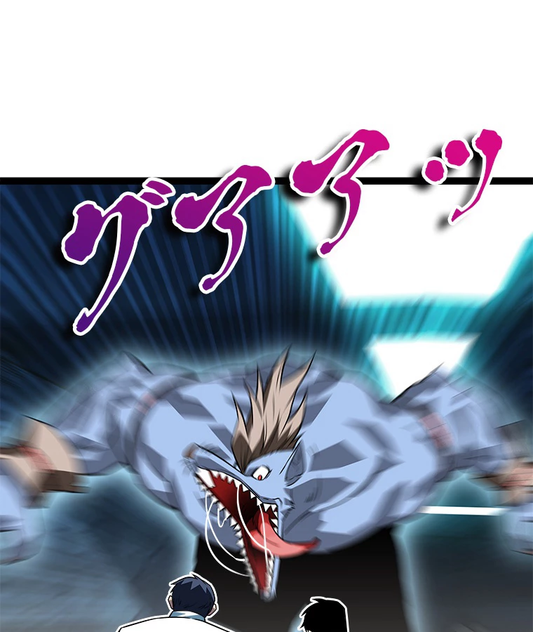 底辺プレイヤー〜命がけのレベルアップ〜 111話 - 17